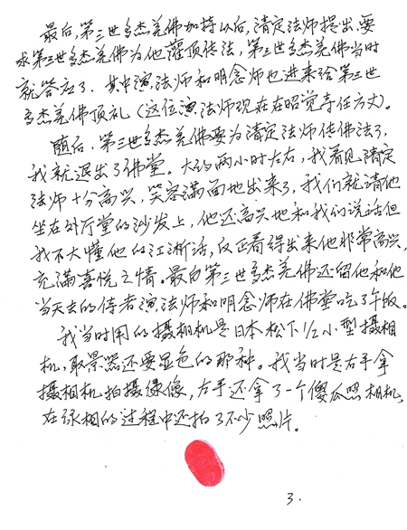 佛教协会