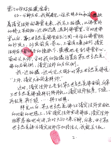 佛教协会