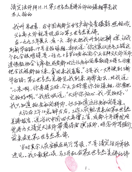 佛教协会