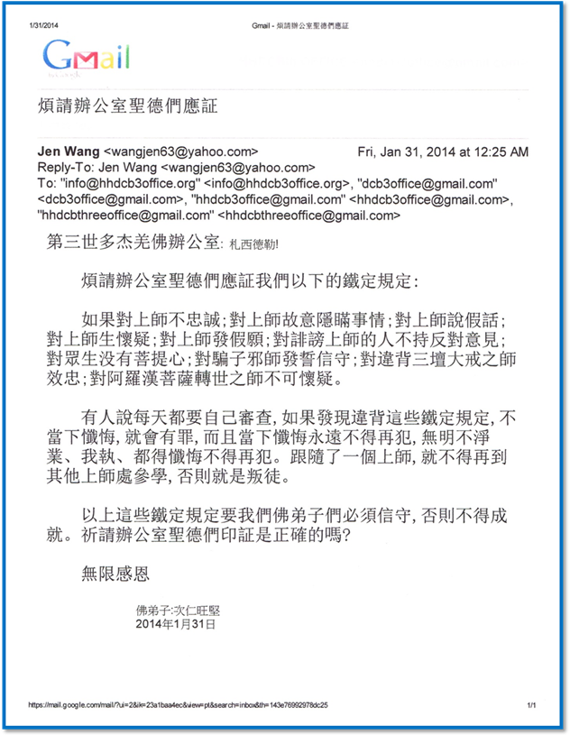 密宗