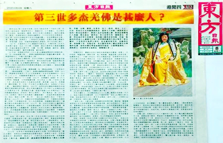 观音菩萨