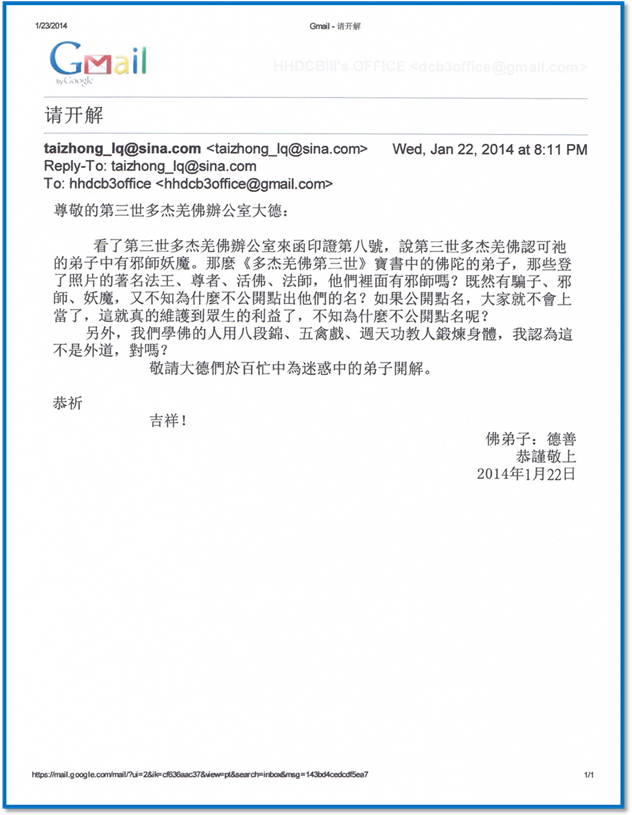 密宗