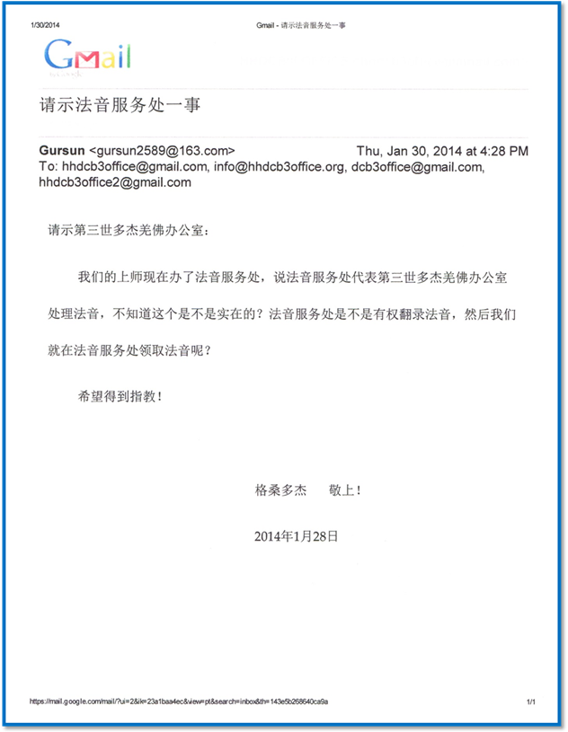 密宗