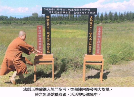 大悲咒