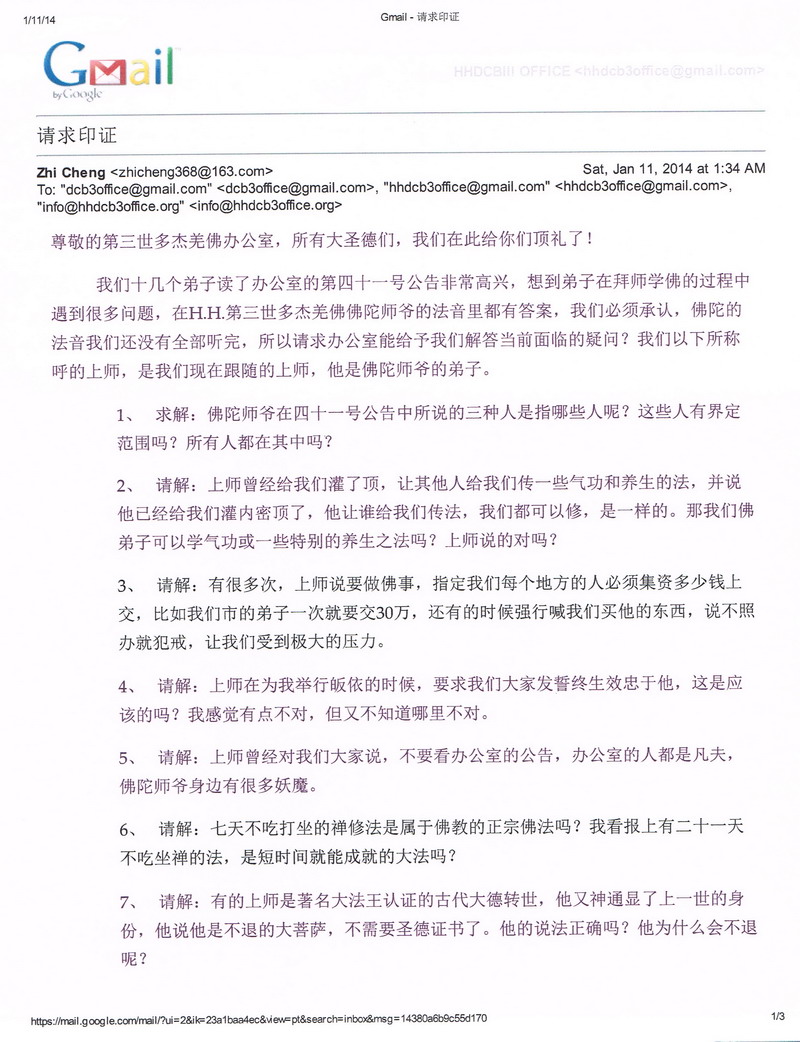 皈依