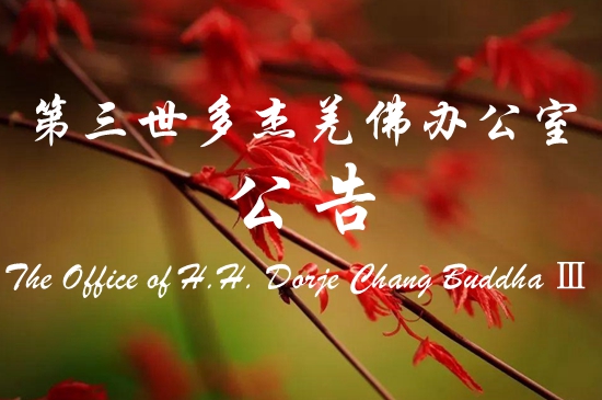 学佛修行