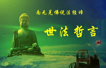 佛教徒