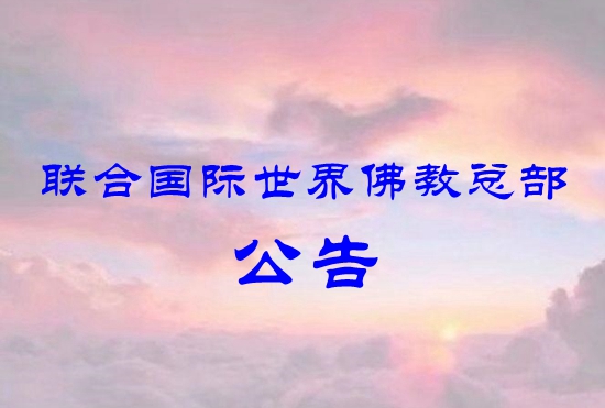 羌佛