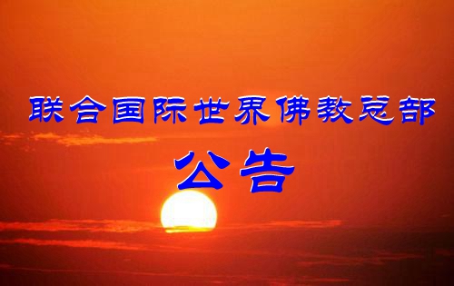羌佛