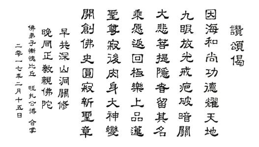 因海长老
