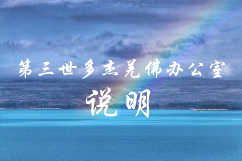 密宗