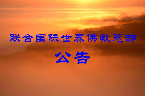 正法