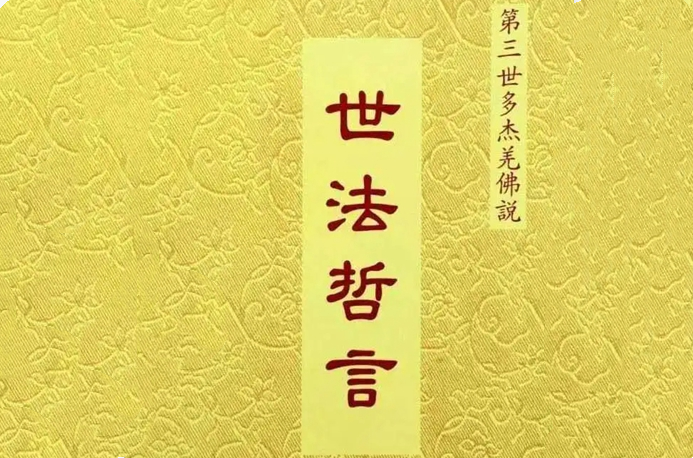 云高益西诺布