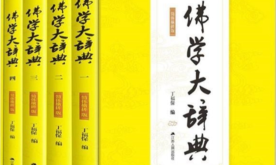 无明
