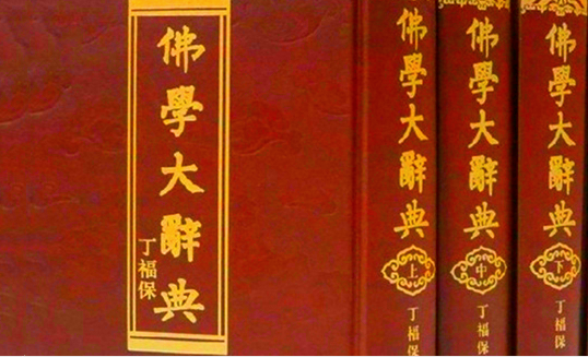 有漏法