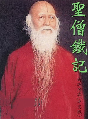 舍利