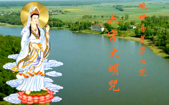 观世音菩萨