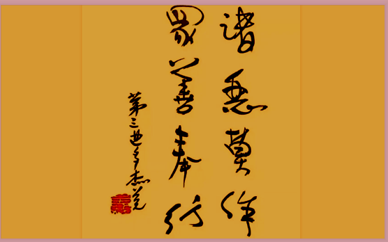 佛教徒