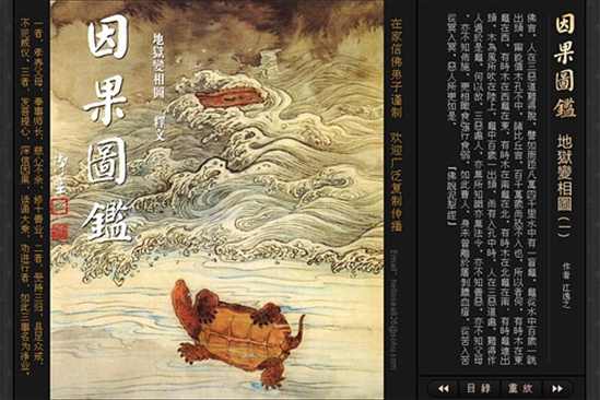 因果
