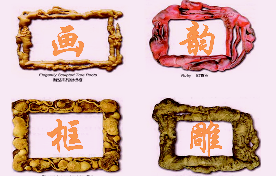 画框