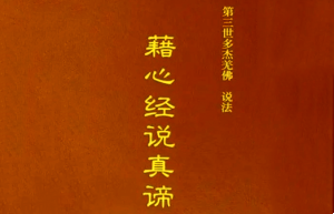 心经