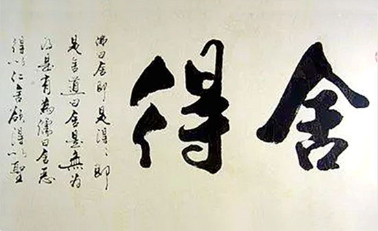 因果