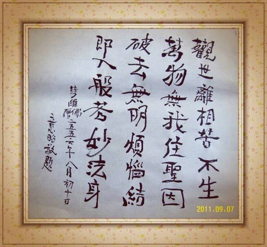 舍利花