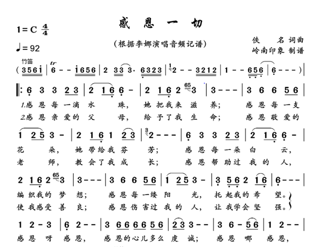 菩提心