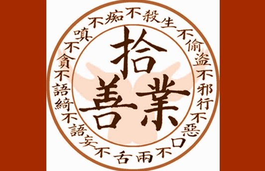 因果