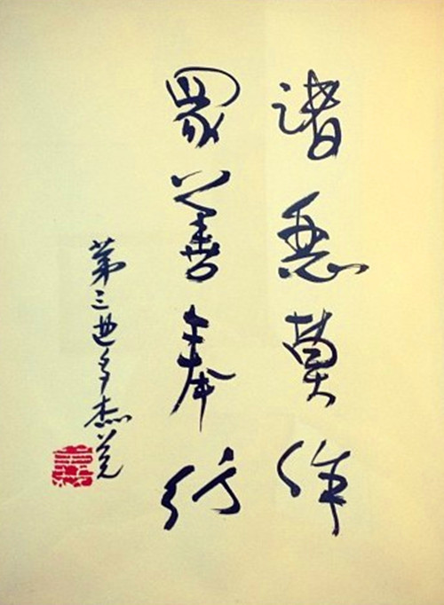 因果律