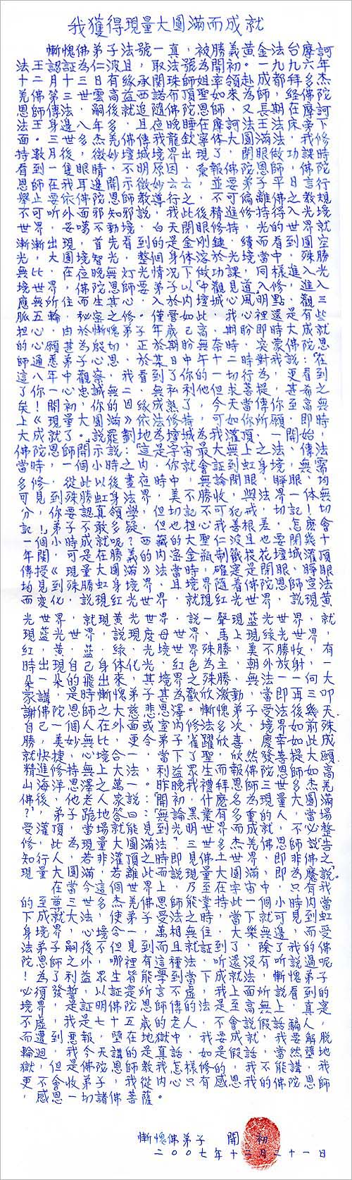 成就