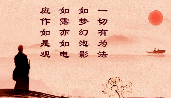有为法