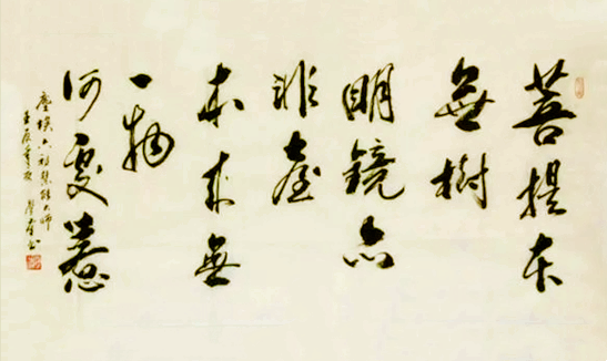 本来面目