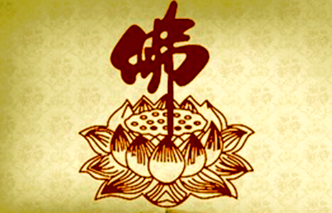 梦修法