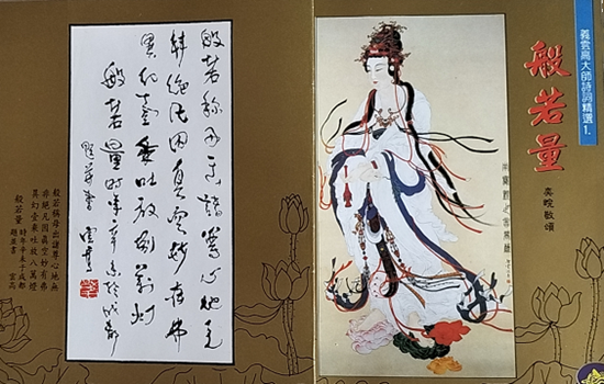 梵唱