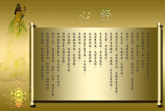 心经