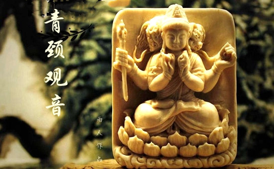 观世音菩萨