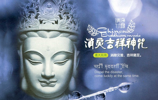 陀罗尼