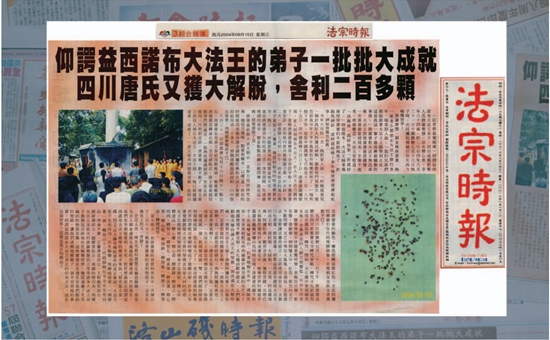 舍利