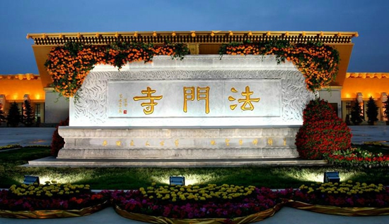 舍利
