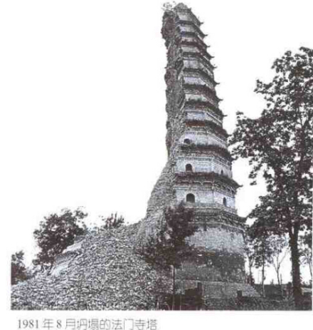 舍利